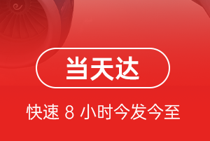 三沙航空货运航空货运公司【机场