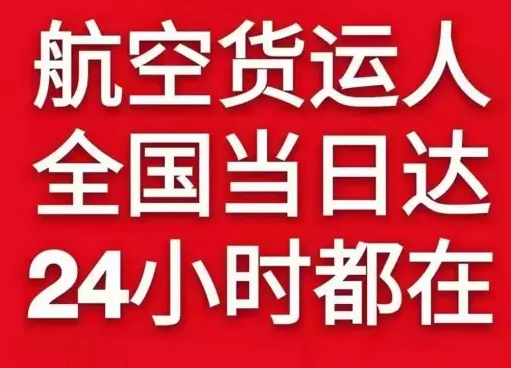 三沙航空货运货物、航空货运:物流行业各岗位招聘